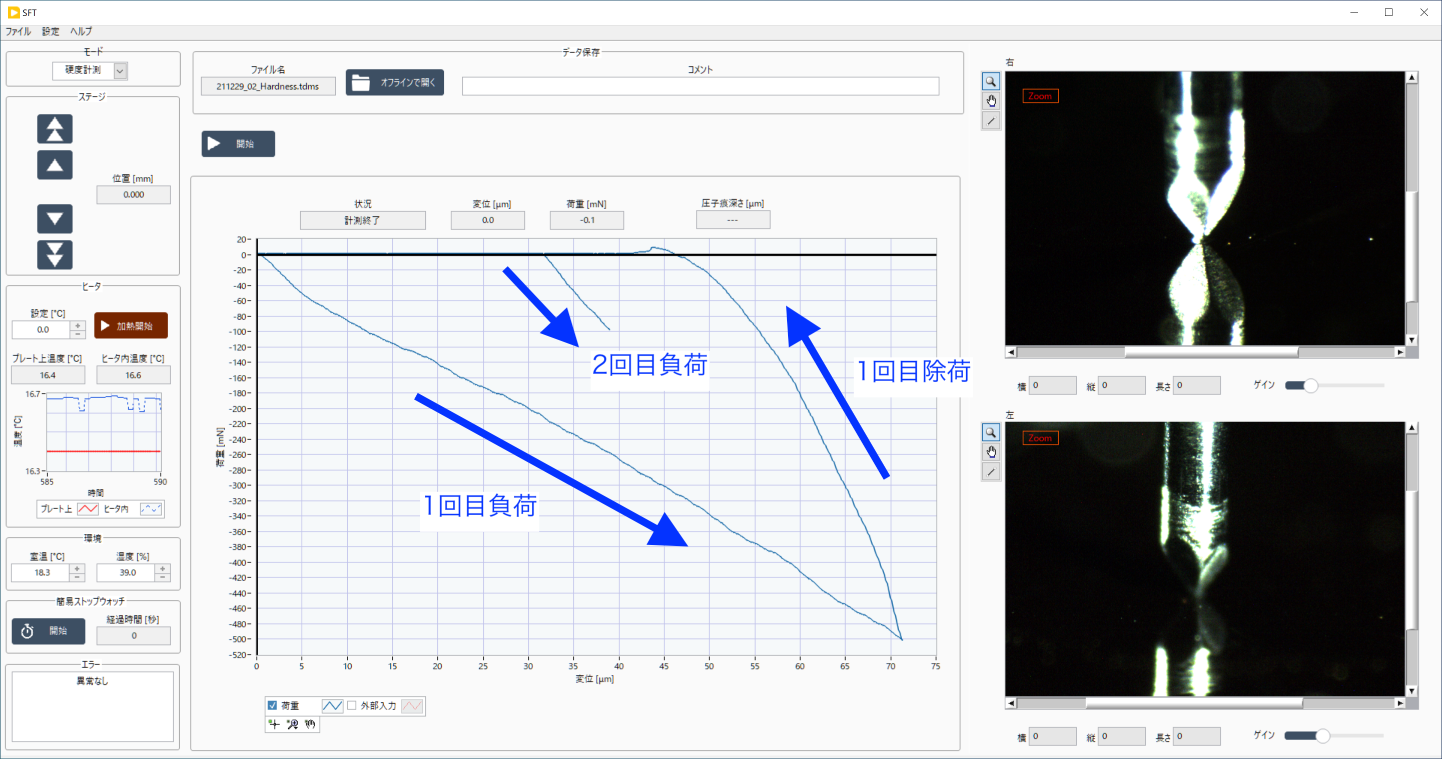 簡易硬度計測1